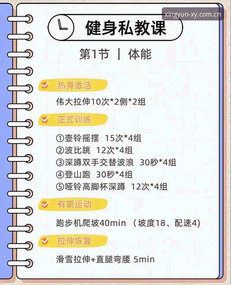 杏运体育安全吗 杏运体育平台安全使用必备知识:从入门到精通的全方位指南