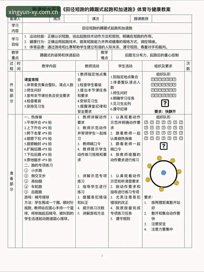 杏运体育平台实用指南：从入门到精通的必备知识
