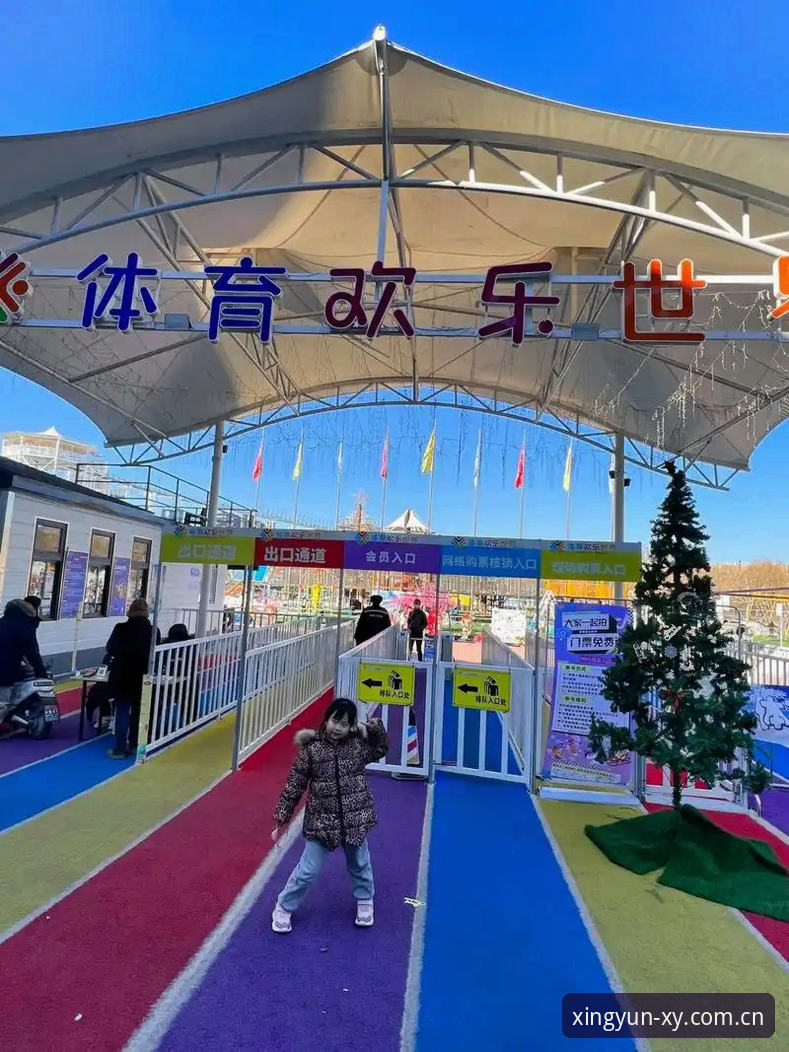 杏运体育怎么样 杏运体育平台实用体验详解——从下载到畅玩的完整指南